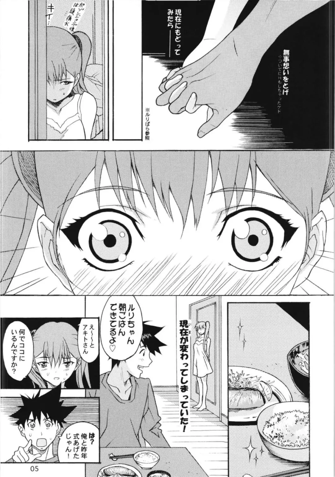 [Katsuragi You] Ruri Matomemashita Soushuuhen 3 Fhentai - Page 67