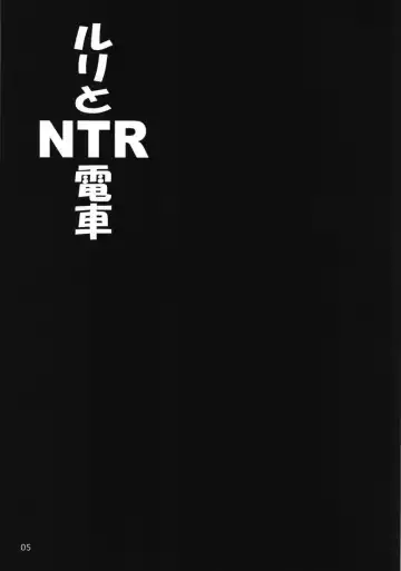 [Katsuragi You] Ruri Matomemashita Soushuuhen 3 Fhentai - Page 3