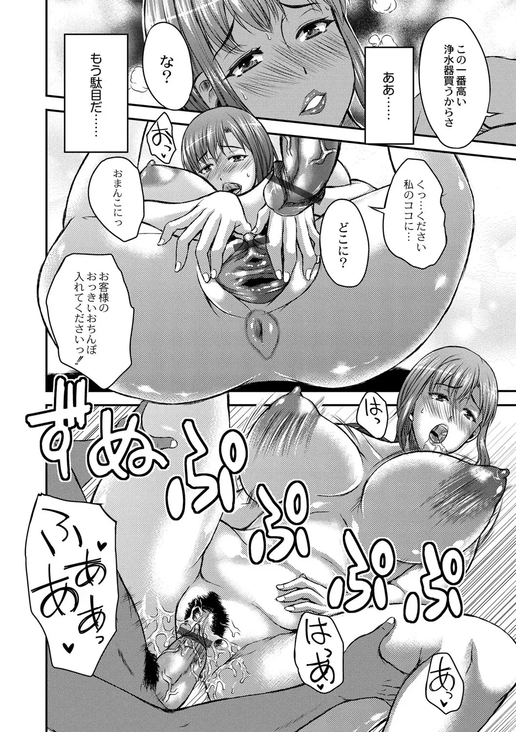 [Wakatsuki] Inbi na Jukujo no Chichi Shibori. Fhentai - Page 102
