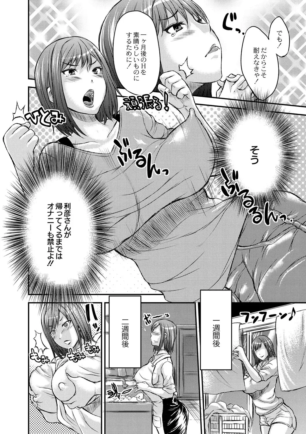 [Wakatsuki] Inbi na Jukujo no Chichi Shibori. Fhentai - Page 166