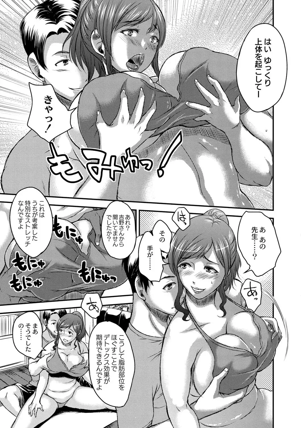 [Wakatsuki] Inbi na Jukujo no Chichi Shibori. Fhentai - Page 31
