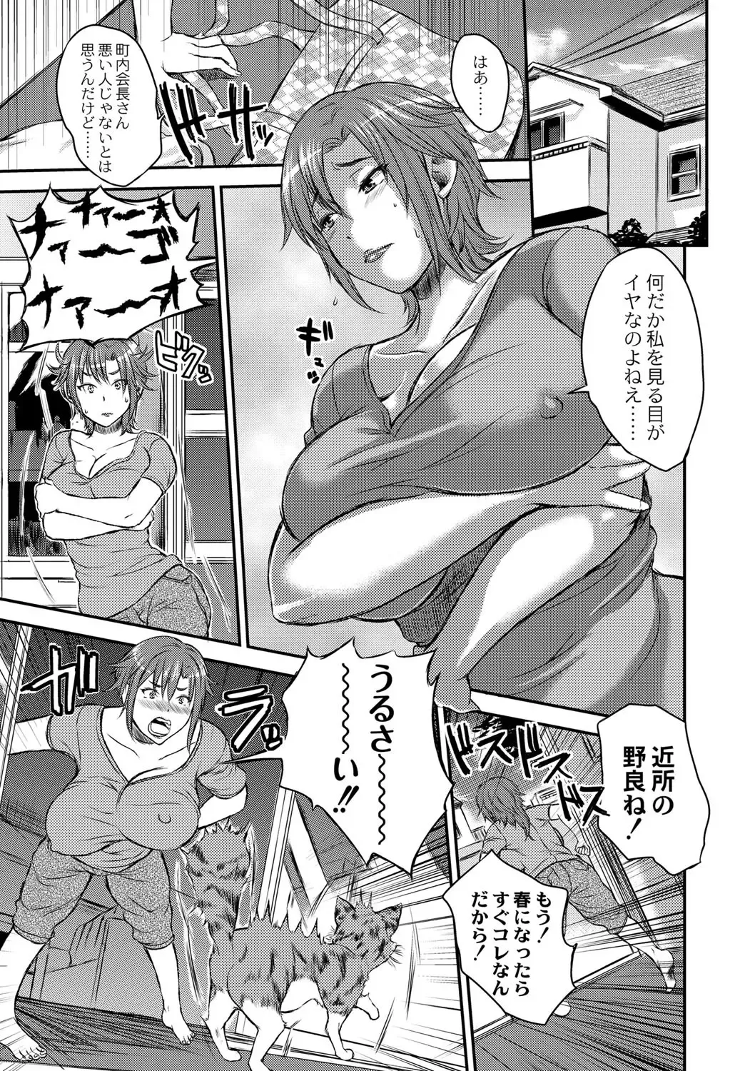 [Wakatsuki] Inbi na Jukujo no Chichi Shibori. Fhentai - Page 49