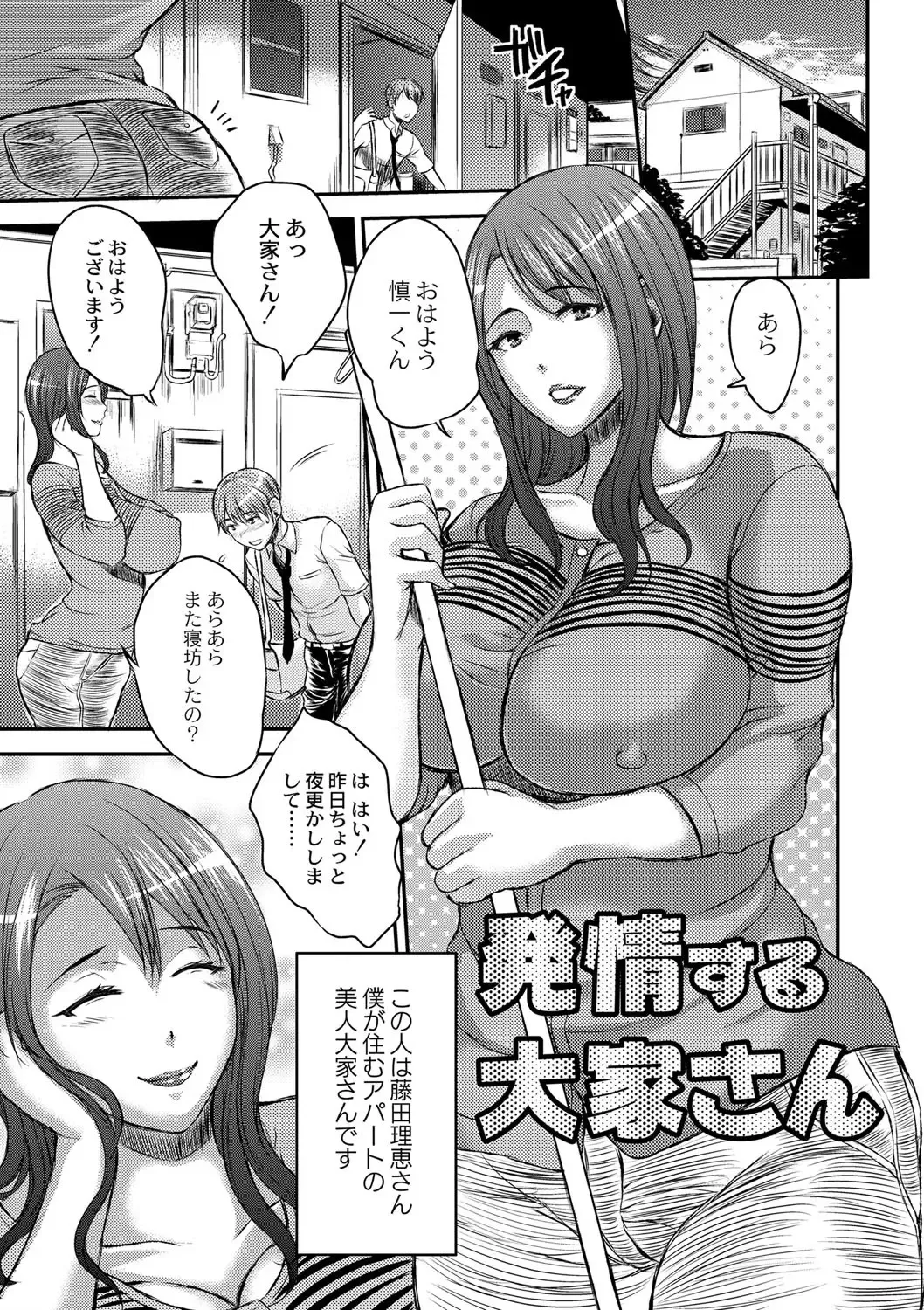 [Wakatsuki] Inbi na Jukujo no Chichi Shibori. Fhentai - Page 7
