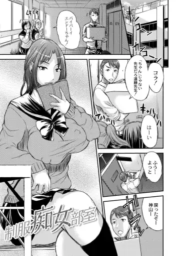 [Wakatsuki] Inbi na Jukujo no Chichi Shibori. Fhentai - Page 147