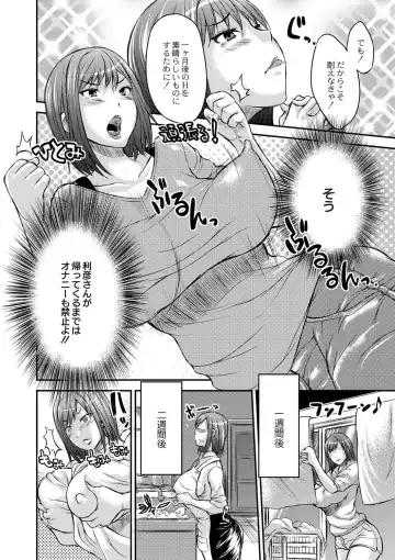 [Wakatsuki] Inbi na Jukujo no Chichi Shibori. Fhentai - Page 166
