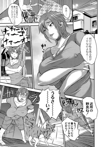 [Wakatsuki] Inbi na Jukujo no Chichi Shibori. Fhentai - Page 49