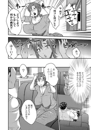 [Wakatsuki] Inbi na Jukujo no Chichi Shibori. Fhentai - Page 52