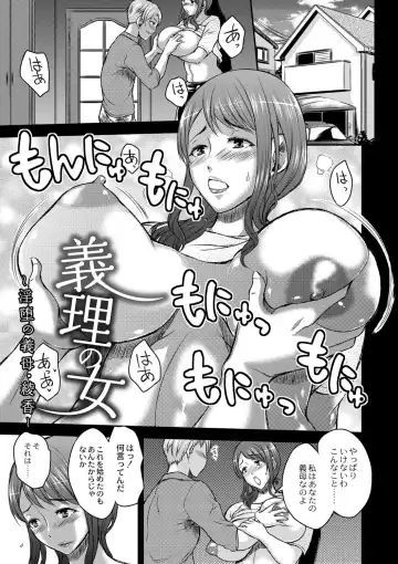 [Wakatsuki] Inbi na Jukujo no Chichi Shibori. Fhentai - Page 67