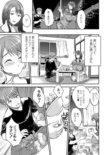 [Wakatsuki] Inbi na Jukujo no Chichi Shibori. Fhentai - Page 9