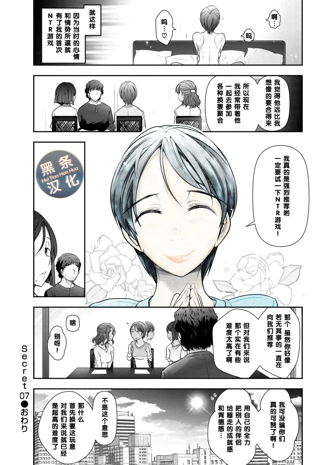 [Ohmi Takeshi] Igawa Nanami-san (31-sai) no Baai (decensored) Fhentai - Page 20