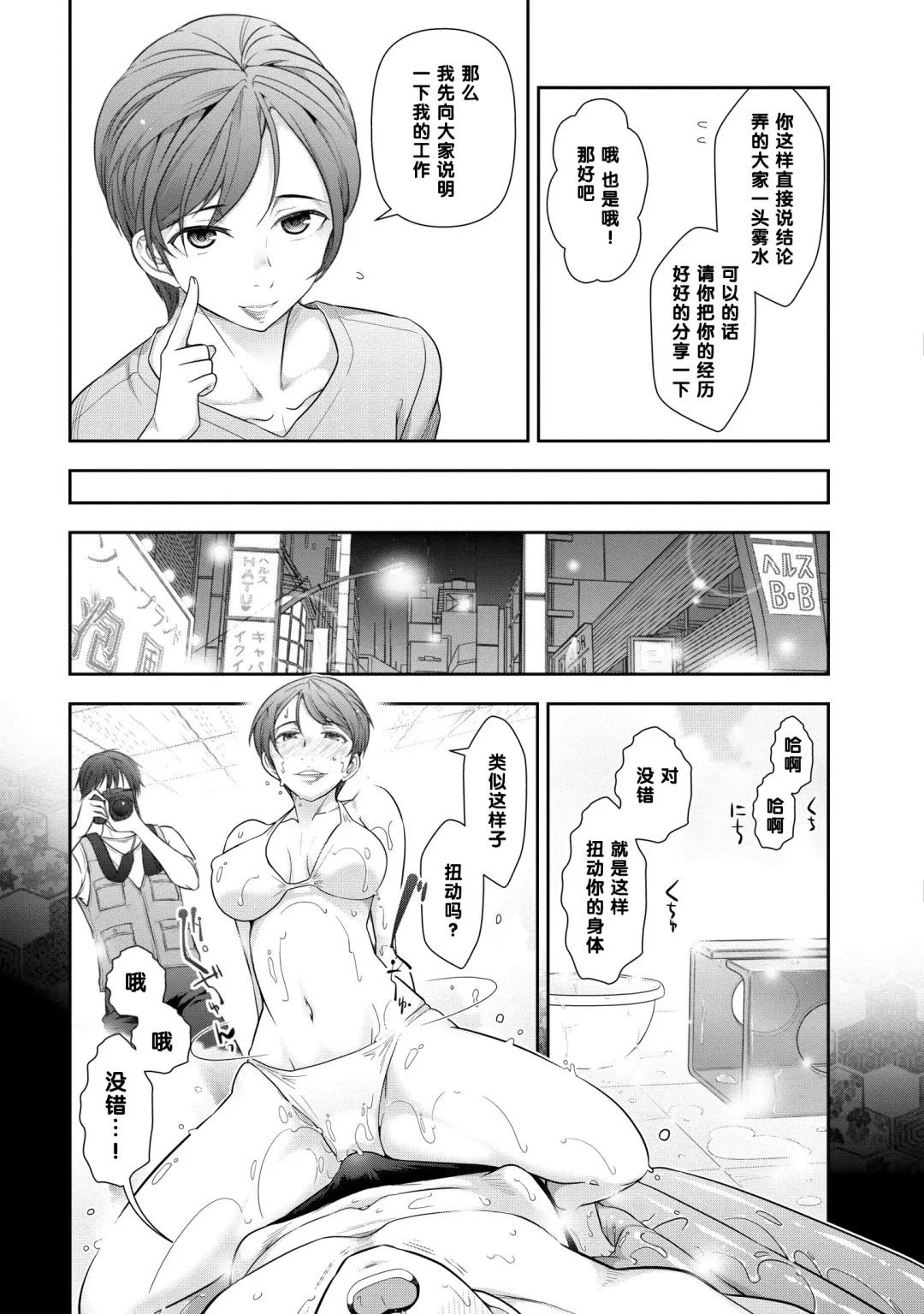 [Ohmi Takeshi] Igawa Nanami-san (31-sai) no Baai (decensored) Fhentai - Page 3