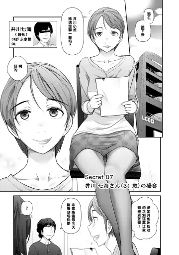 Read [Ohmi Takeshi] Igawa Nanami-san (31-sai) no Baai (decensored) - Fhentai.net