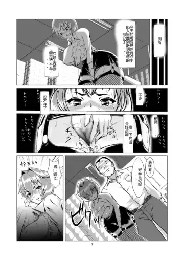 Onna Sousakan, Ryoujoku Akuochi. Watashi wa Zettai ni Maketari wa Shinai!! Fhentai.net - Page 7