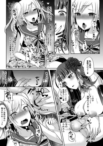 [Runrun] Boku ga Hitomebore Shita Gothic Onee-san wa Futanari datta Ken Fhentai - Page 14