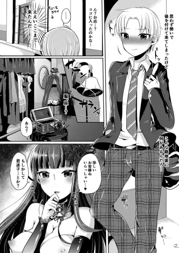 [Runrun] Boku ga Hitomebore Shita Gothic Onee-san wa Futanari datta Ken Fhentai - Page 5