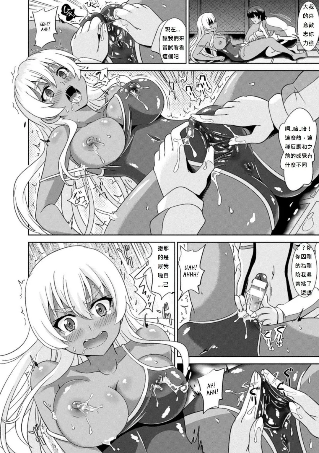 [Shiraha Mato] TS Mermaid Densetsu Fhentai.net - Page 8