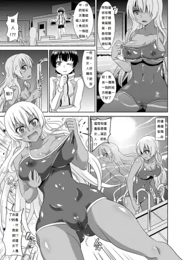 [Shiraha Mato] TS Mermaid Densetsu Fhentai.net - Page 3