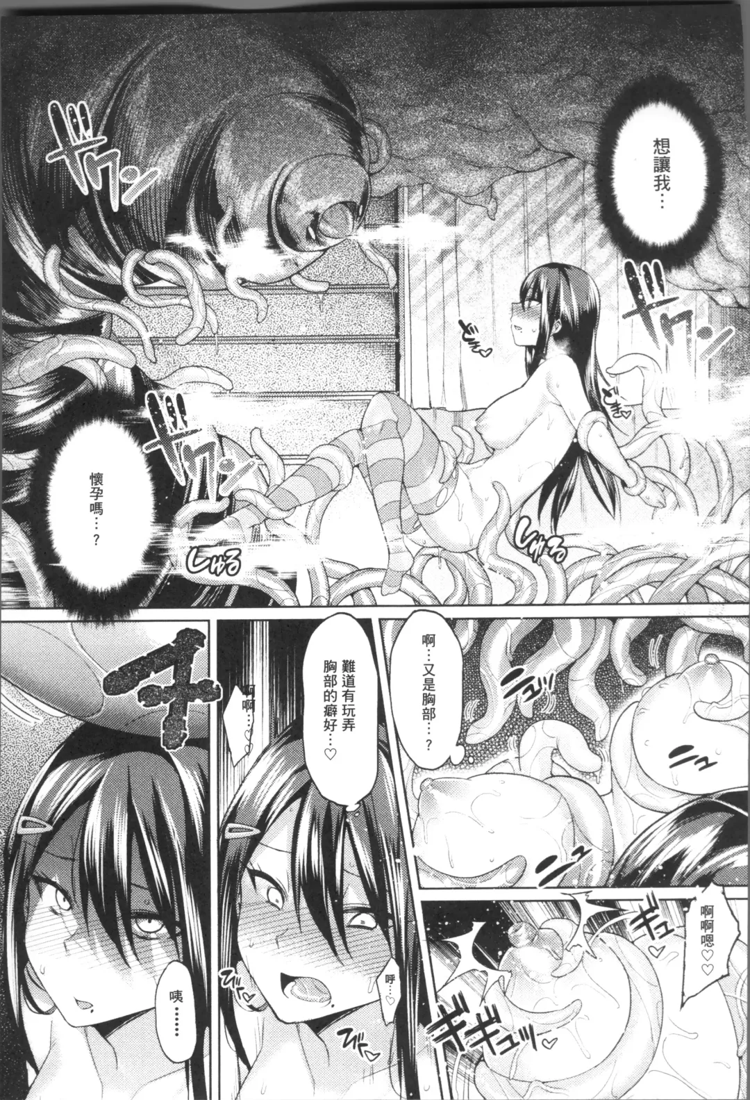 [7zu7] Ishukan Orgasm Fhentai.net - Page 167