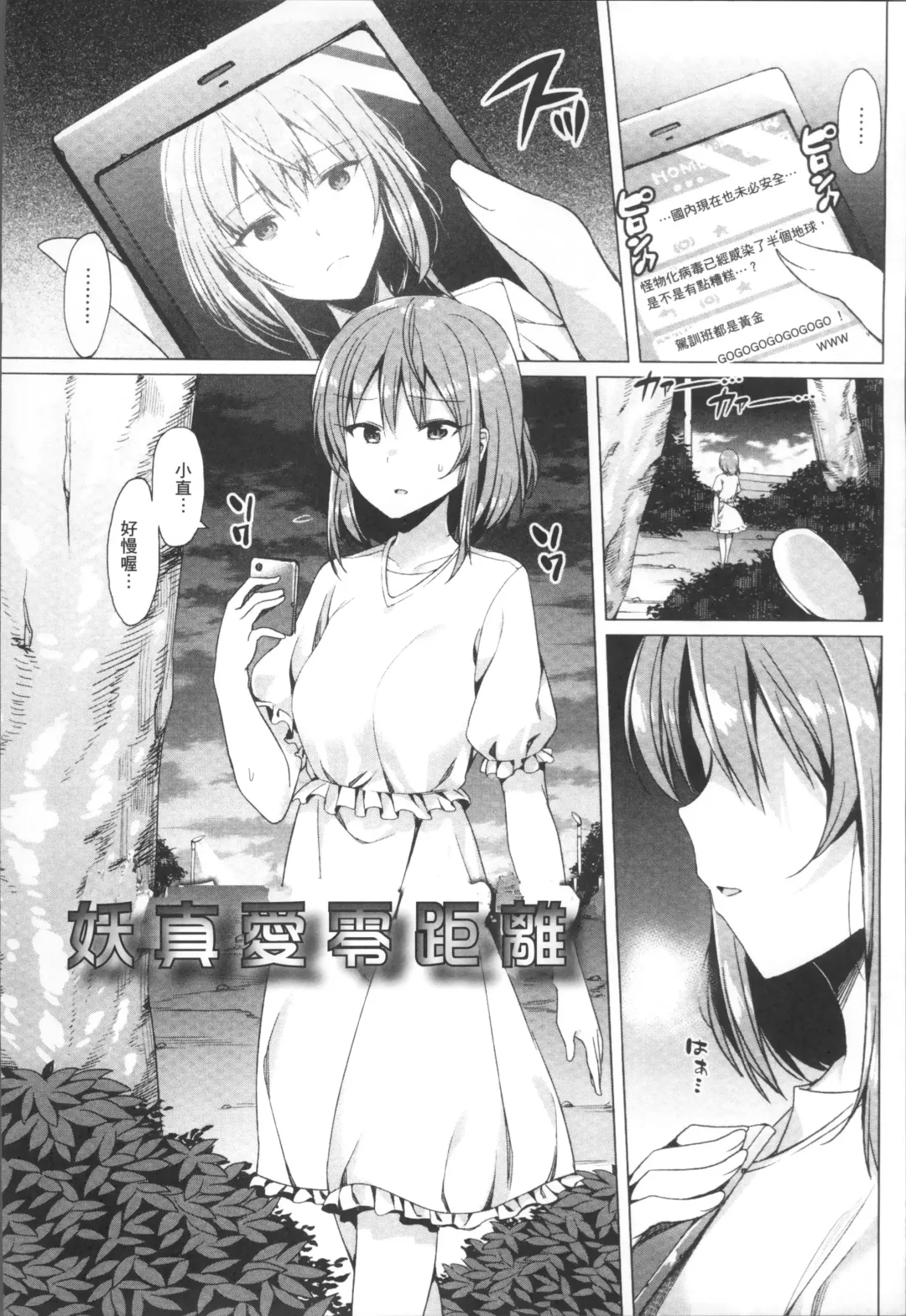 [7zu7] Ishukan Orgasm Fhentai.net - Page 180