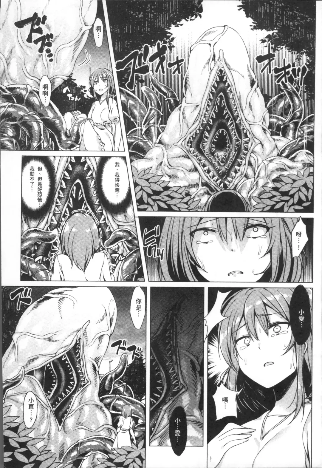 [7zu7] Ishukan Orgasm Fhentai.net - Page 182