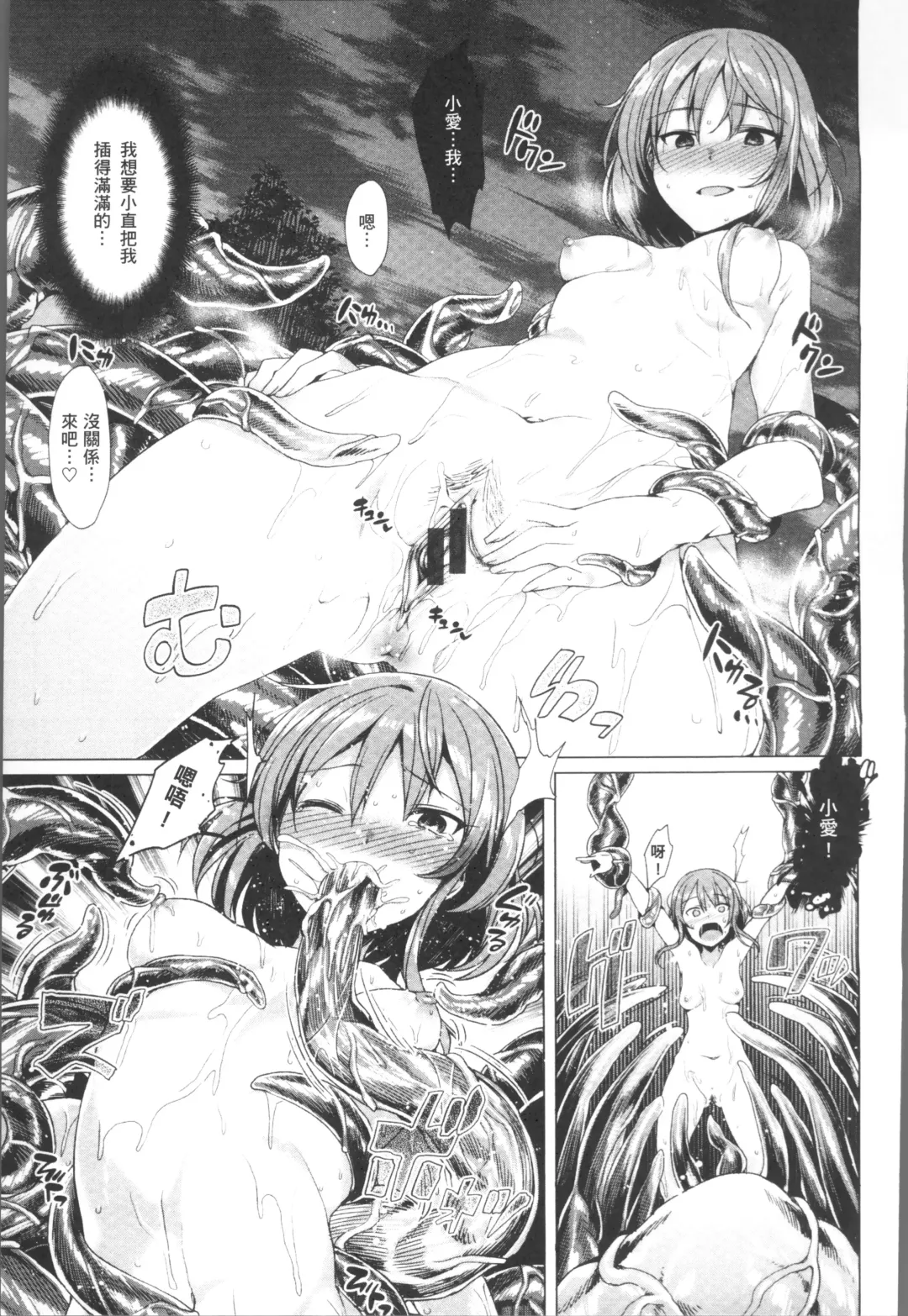 [7zu7] Ishukan Orgasm Fhentai.net - Page 193