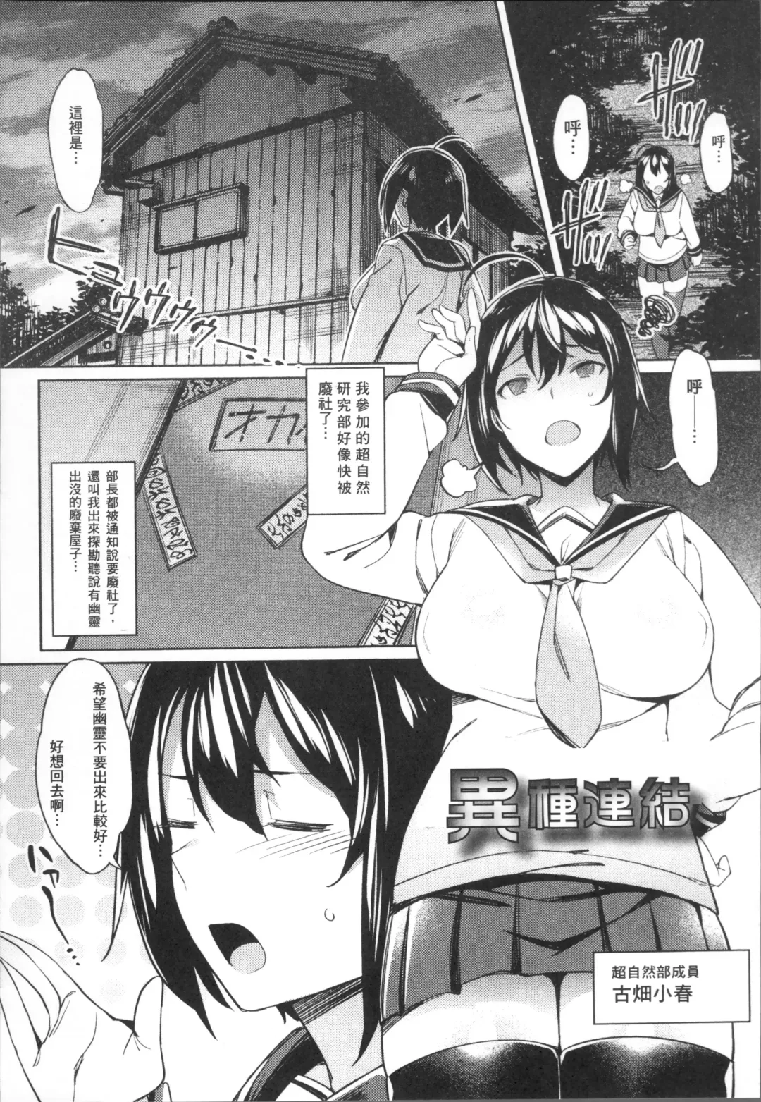 [7zu7] Ishukan Orgasm Fhentai.net - Page 31