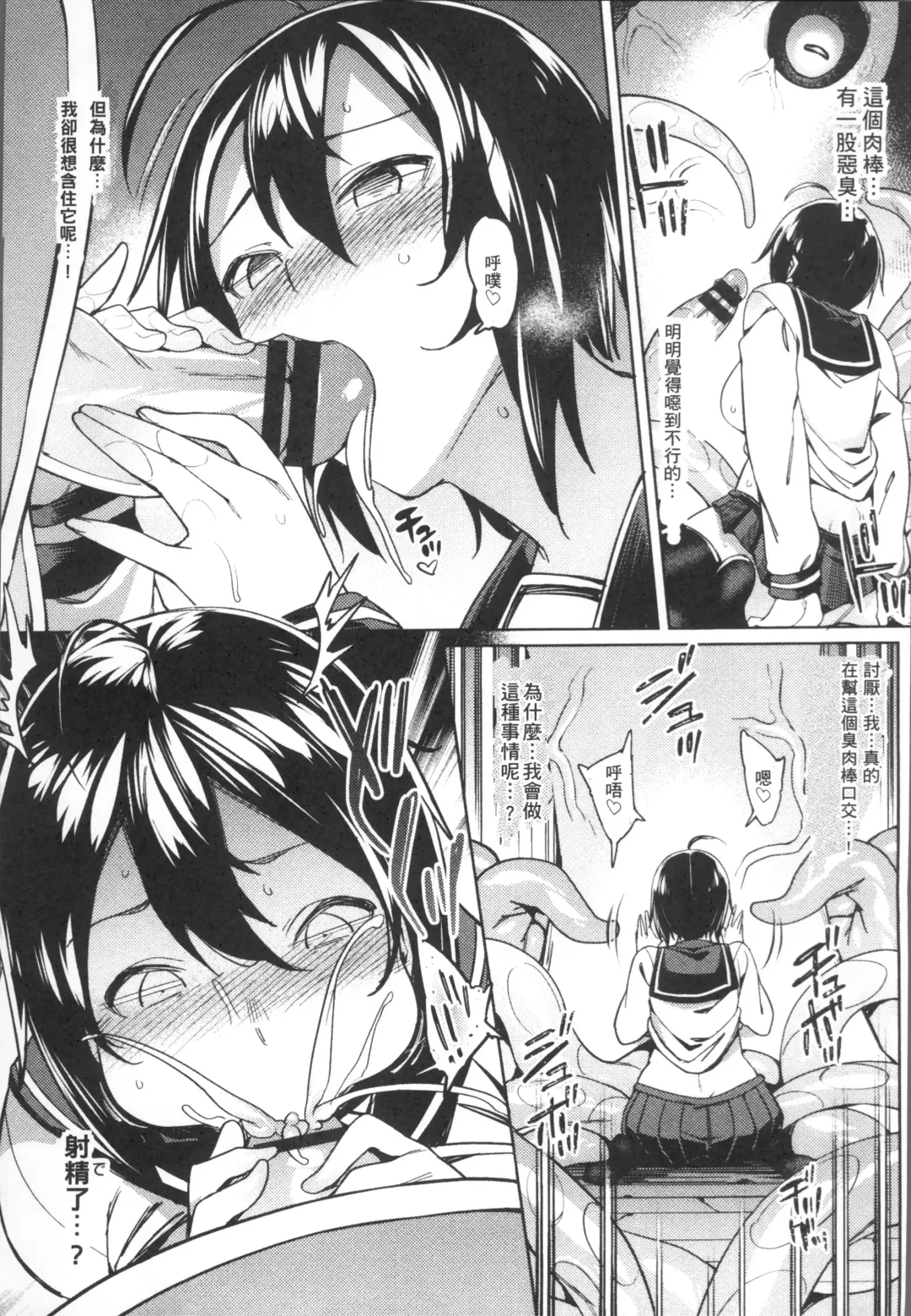 [7zu7] Ishukan Orgasm Fhentai.net - Page 37