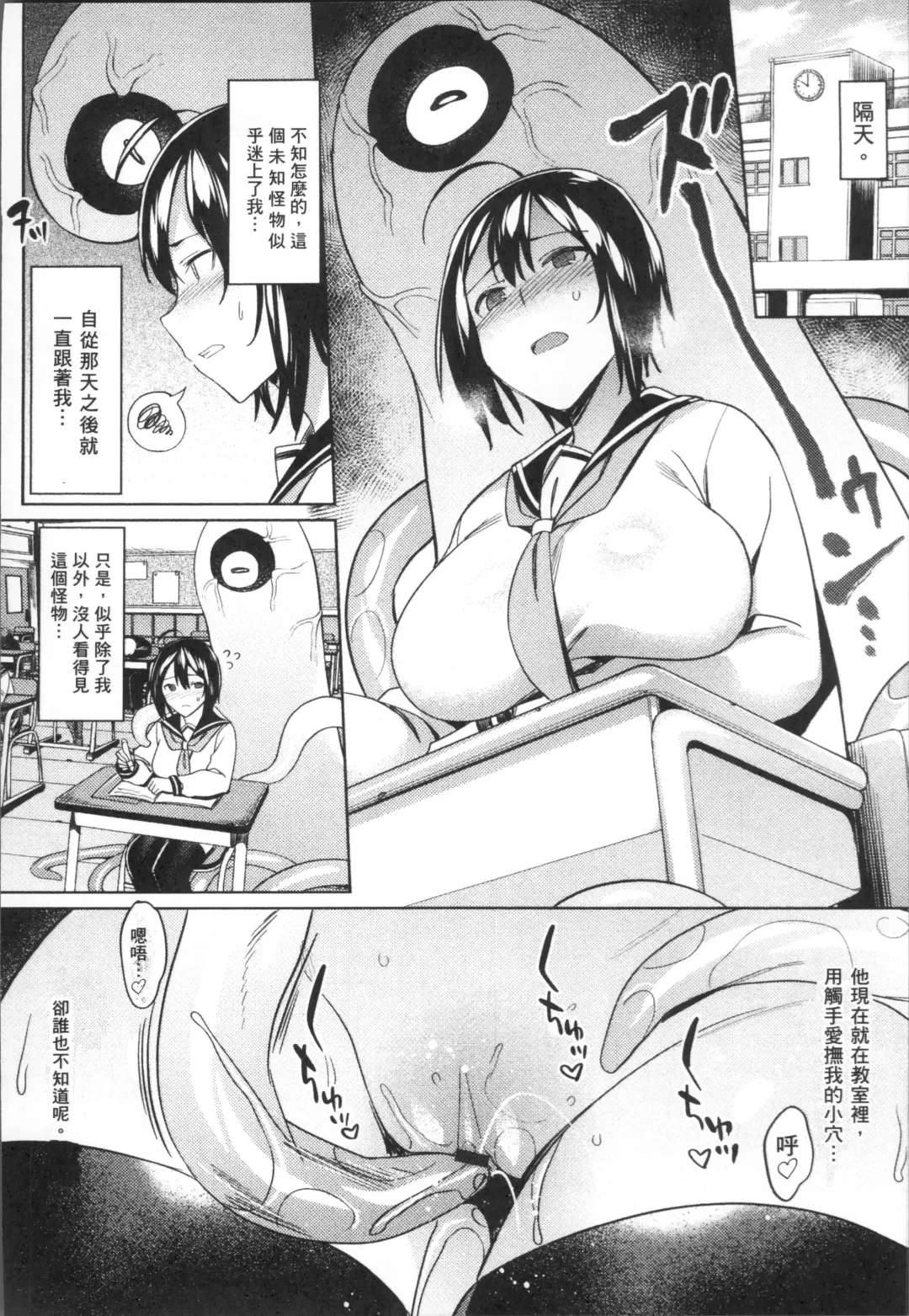 [7zu7] Ishukan Orgasm Fhentai.net - Page 42