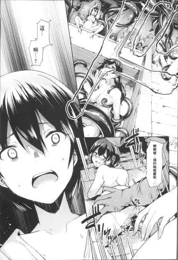 [7zu7] Ishukan Orgasm Fhentai.net - Page 117