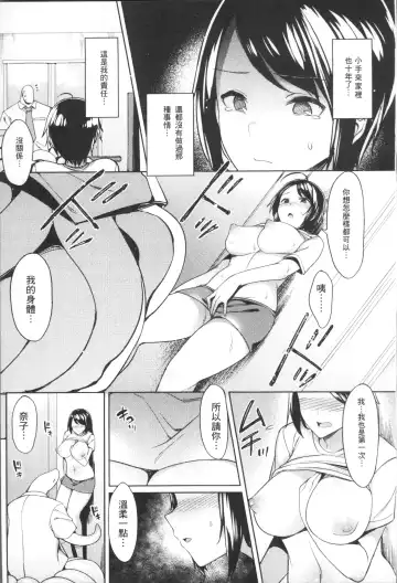 [7zu7] Ishukan Orgasm Fhentai.net - Page 140