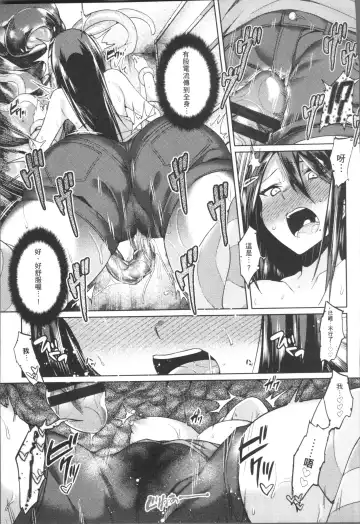 [7zu7] Ishukan Orgasm Fhentai.net - Page 165