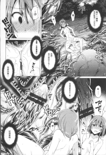 [7zu7] Ishukan Orgasm Fhentai.net - Page 192