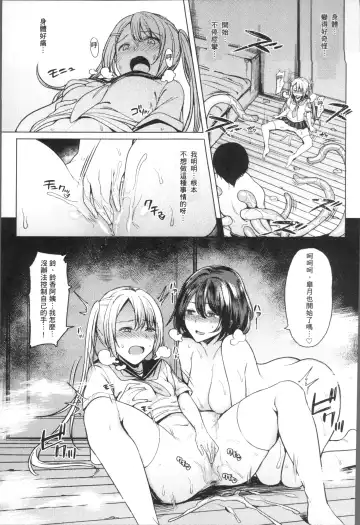 [7zu7] Ishukan Orgasm Fhentai.net - Page 79