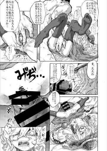 [Nnnn] Koishi no Shi Fhentai.net - Page 6