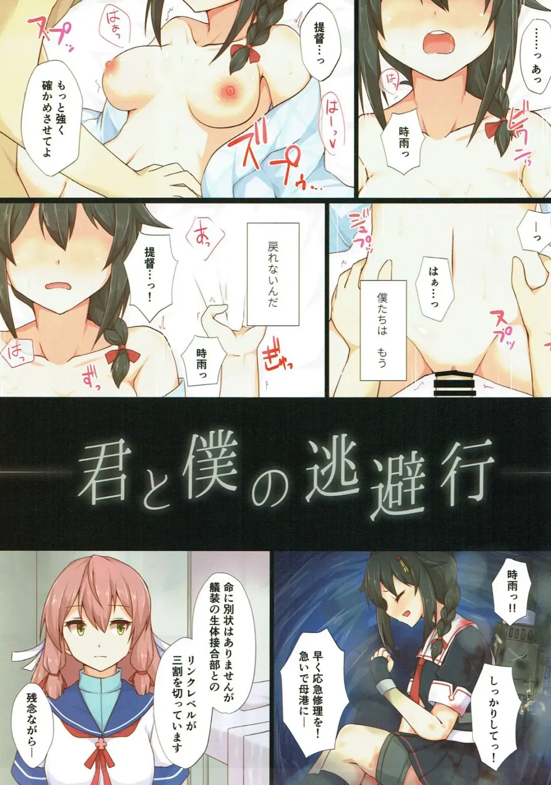 [Hakuho] Yasen Shugi -Full Color KanColle Soushuuhen- Fhentai - Page 108