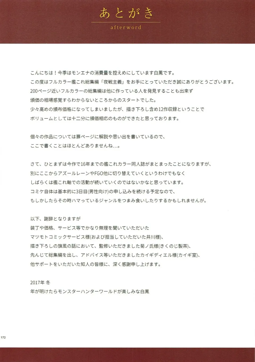 [Hakuho] Yasen Shugi -Full Color KanColle Soushuuhen- Fhentai - Page 162