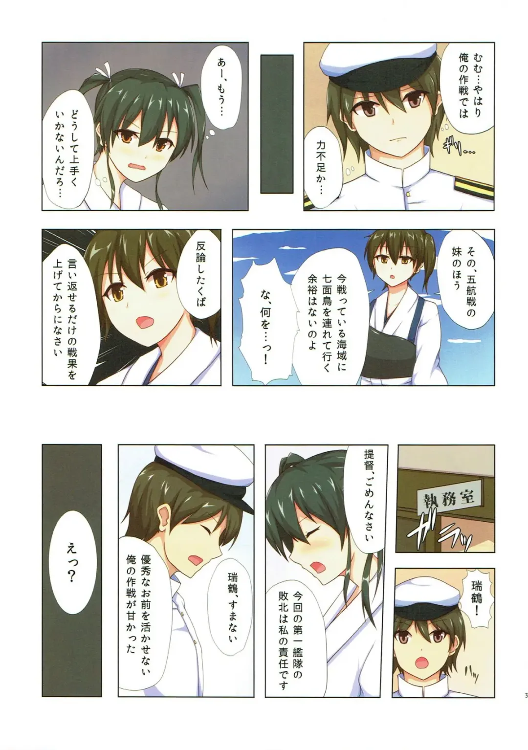 [Hakuho] Yasen Shugi -Full Color KanColle Soushuuhen- Fhentai - Page 32
