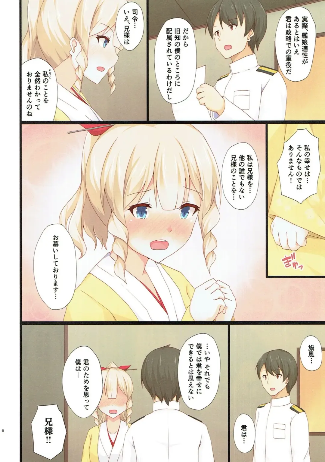 [Hakuho] Yasen Shugi -Full Color KanColle Soushuuhen- Fhentai - Page 4