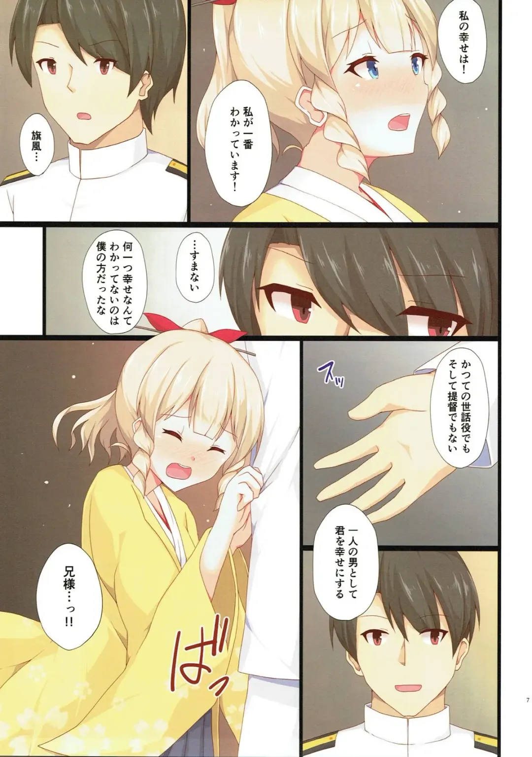 [Hakuho] Yasen Shugi -Full Color KanColle Soushuuhen- Fhentai - Page 5
