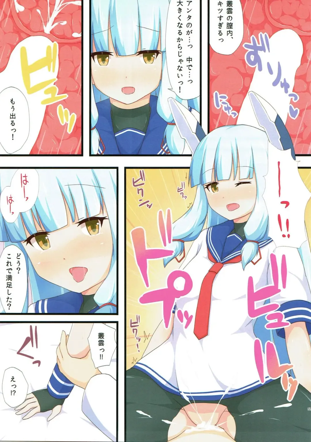 [Hakuho] Yasen Shugi -Full Color KanColle Soushuuhen- Fhentai - Page 53