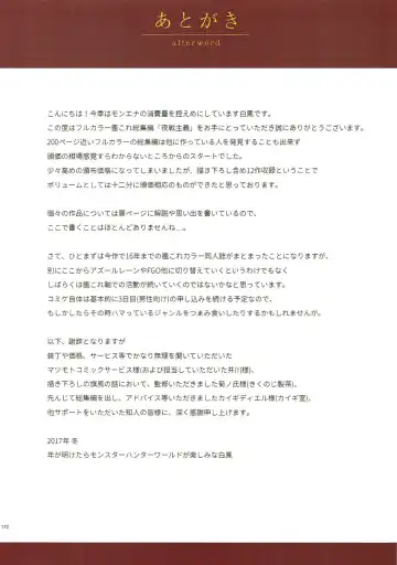 [Hakuho] Yasen Shugi -Full Color KanColle Soushuuhen- Fhentai - Page 162