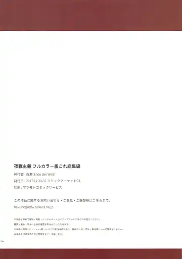 [Hakuho] Yasen Shugi -Full Color KanColle Soushuuhen- Fhentai - Page 164