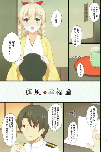 [Hakuho] Yasen Shugi -Full Color KanColle Soushuuhen- Fhentai - Page 3