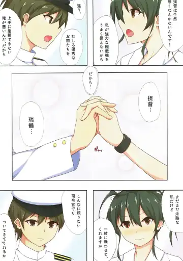 [Hakuho] Yasen Shugi -Full Color KanColle Soushuuhen- Fhentai - Page 33