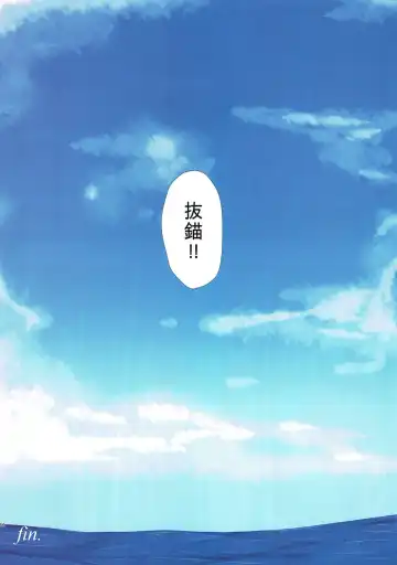 [Hakuho] Yasen Shugi -Full Color KanColle Soushuuhen- Fhentai - Page 58