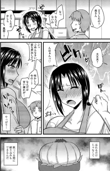 [Kamiya Ogawa] Shokushu no Hana ga Hiraku Toki Fhentai.net - Page 17