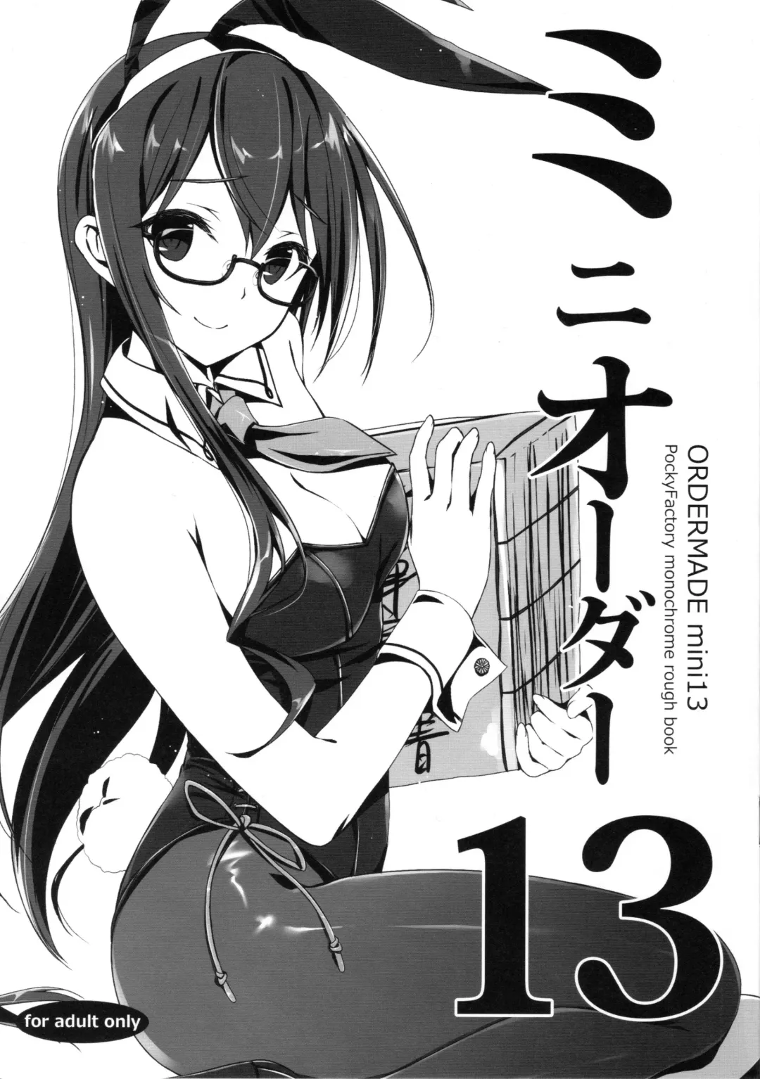 Read [Kobayashi Chisato] Ordermade Mini 13 - Fhentai.net