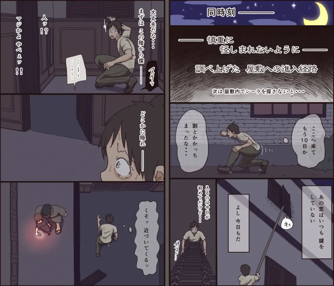 [Toda Hisaya] Sei ga Buchimakerareta Bed Sheet Fhentai - Page 35