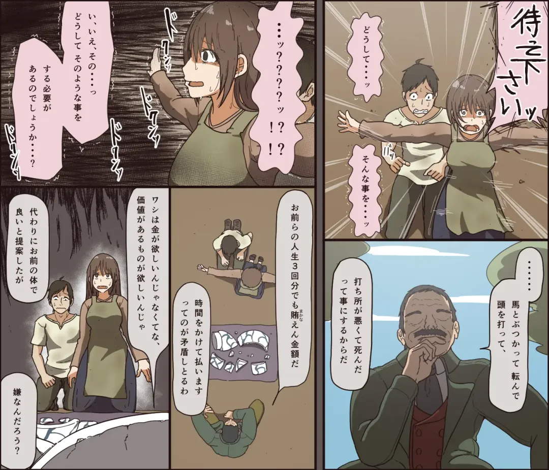 [Toda Hisaya] Sei ga Buchimakerareta Bed Sheet Fhentai - Page 5