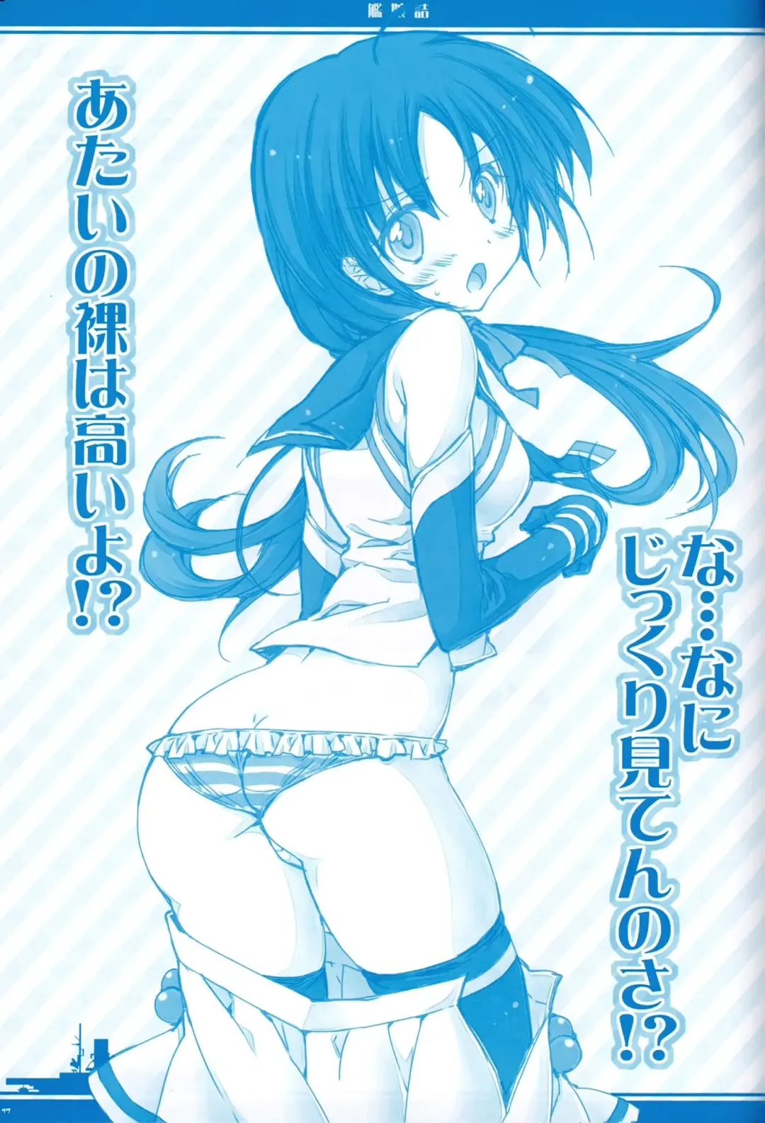 [Araiguma] Kanmusu Tsume Fhentai - Page 13